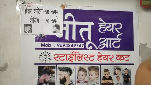 Jeetu hair art