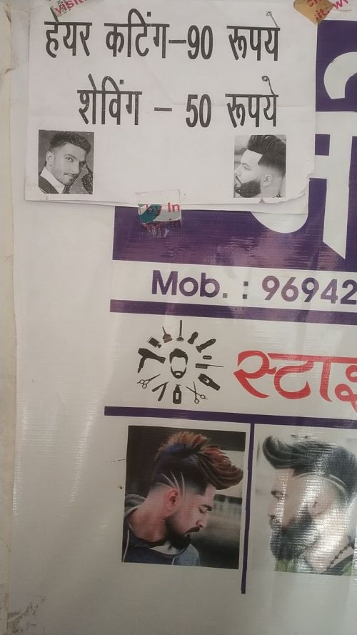 Jeetu hair art