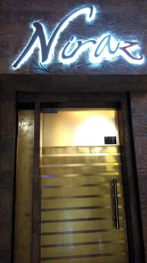 Niraz Glamour & Spa