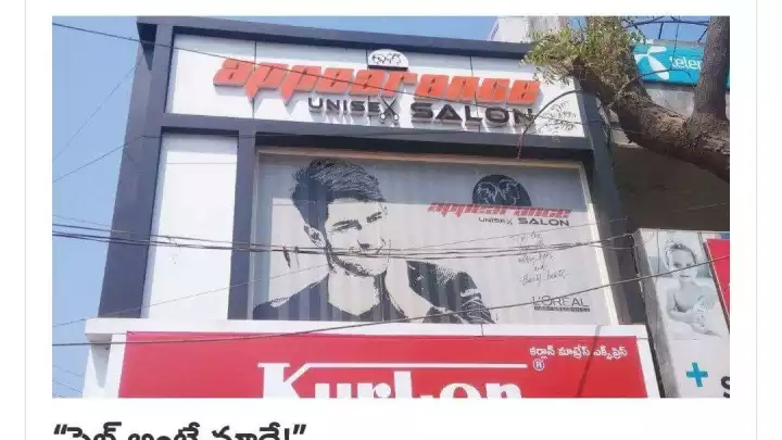 Appearance unisex salon