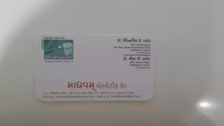 Salon in Bhavnagar