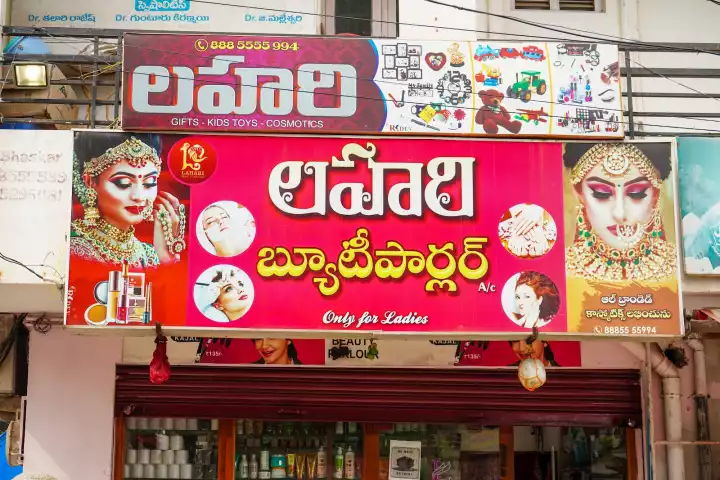 Lahari Beauty Parlour