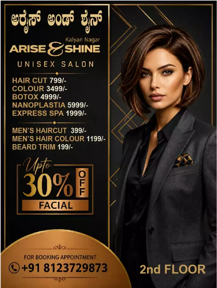Arise And Shine Unisex Salon