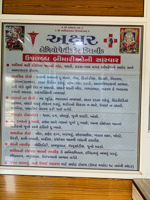 Akshar Skin Hair Care Clinic